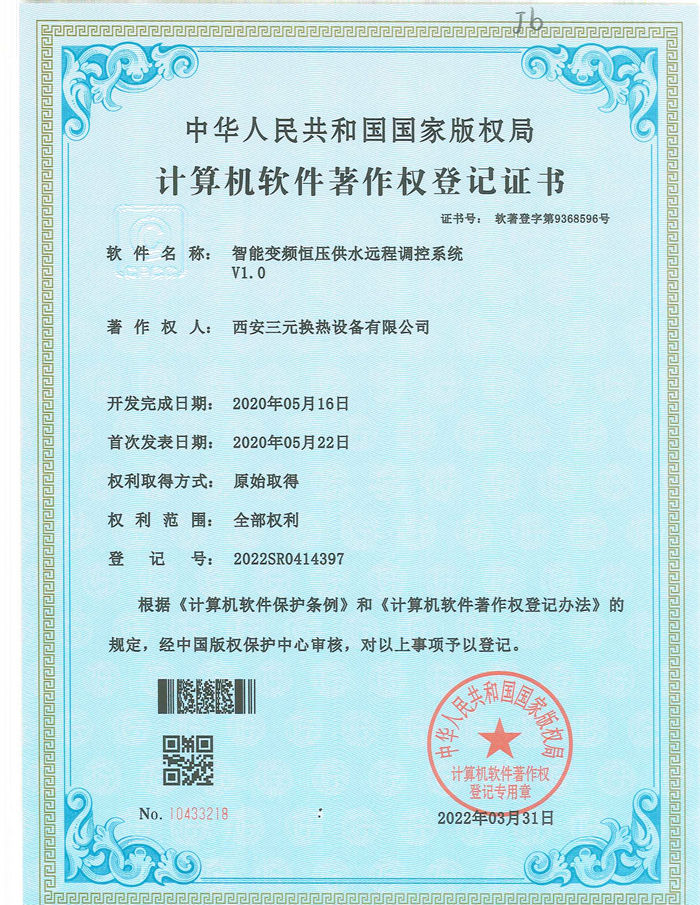 智能變頻恒壓供水遠(yuǎn)程調(diào)控系統(tǒng)V1.0