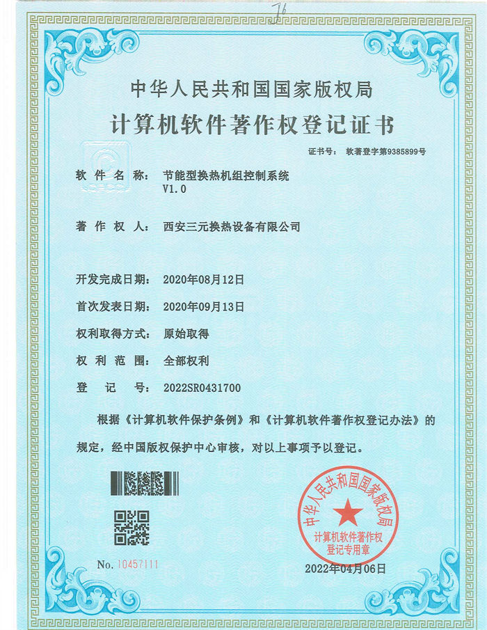 節(jié)能型換熱機(jī)組控制系統(tǒng)V1.0